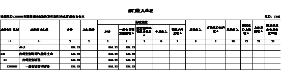 說明: http://www.e5515c-test.cn/xgxxxgk/xg8914/202105/6f73dd3845dc471bb7fc8a548e2d1a5c/images/b249bbe7338c47239ac895fb6b245959.png