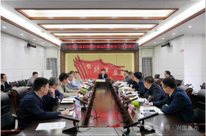 劉章宏調度高標準農田建設突出問題整治工作